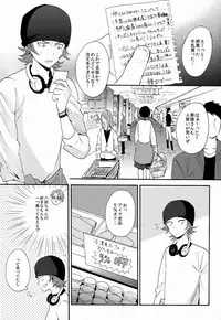 (King of Colors Winter) [Double Slash (Orishima Yupopo)] Bite Me! (K)