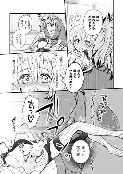 [Grasshopper] R! ~ Kanroji Temple Pillar Training ~ Nectar Edition O (Kimetsu no Yaiba)