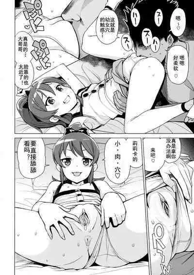 LITTLE BITCH PLANET 2