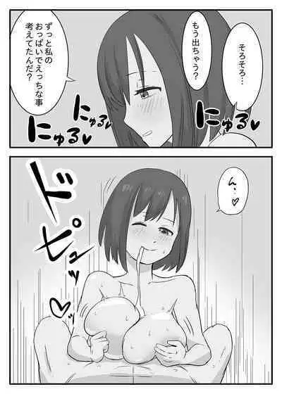 [Shunga Kakeru Kan] Wakazuma Otokoasobi Moto Kare to ~Otto wa Daiji Daga, Yoru wa Moto Kare ga Yokatta~