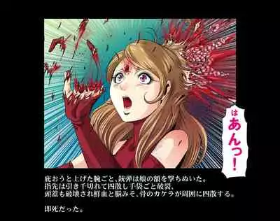 Aka Leotard Onna Sentouin Kikaijuukan