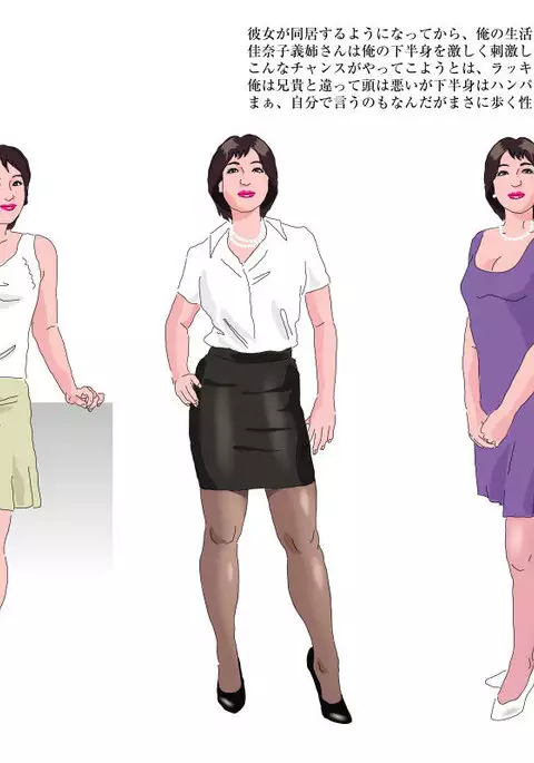 Nee-san to Ore no Hentai na Hibi