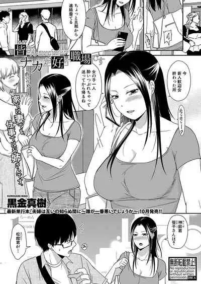 COMIC Shingeki 2021-10