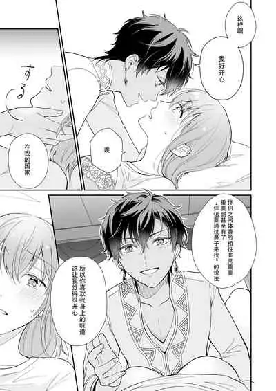 [Shiramatto (Ushiro)] Game no Danna ga Spa Shota Sultan Datta Ken | 关于游戏中的老公是正太苏丹这档事 [Chinese] [莉赛特汉化组]