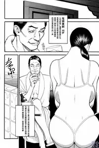 [Izayoi Seishin] In Y Akajuutan Ch. 1-9 [Chinese] [清心汉化]