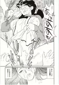 [Fujii Akiko] Haitoku Fujin