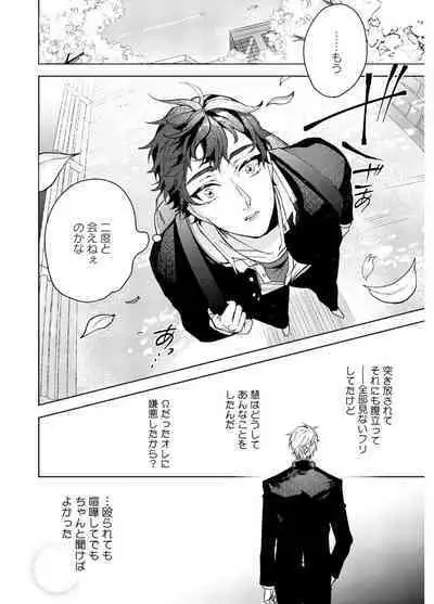 Attachment α training method