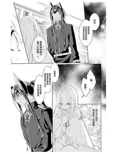 out bride —异族婚姻— 05