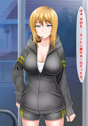 Atashi wa Kuzu Nanka ja Nai...! Furyou to Yobareru JK to Kusatta Otona-tachi no Nichijou