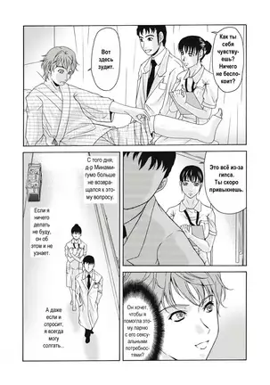 Haha ga Hakui o Nugu toki Ch. 1-5