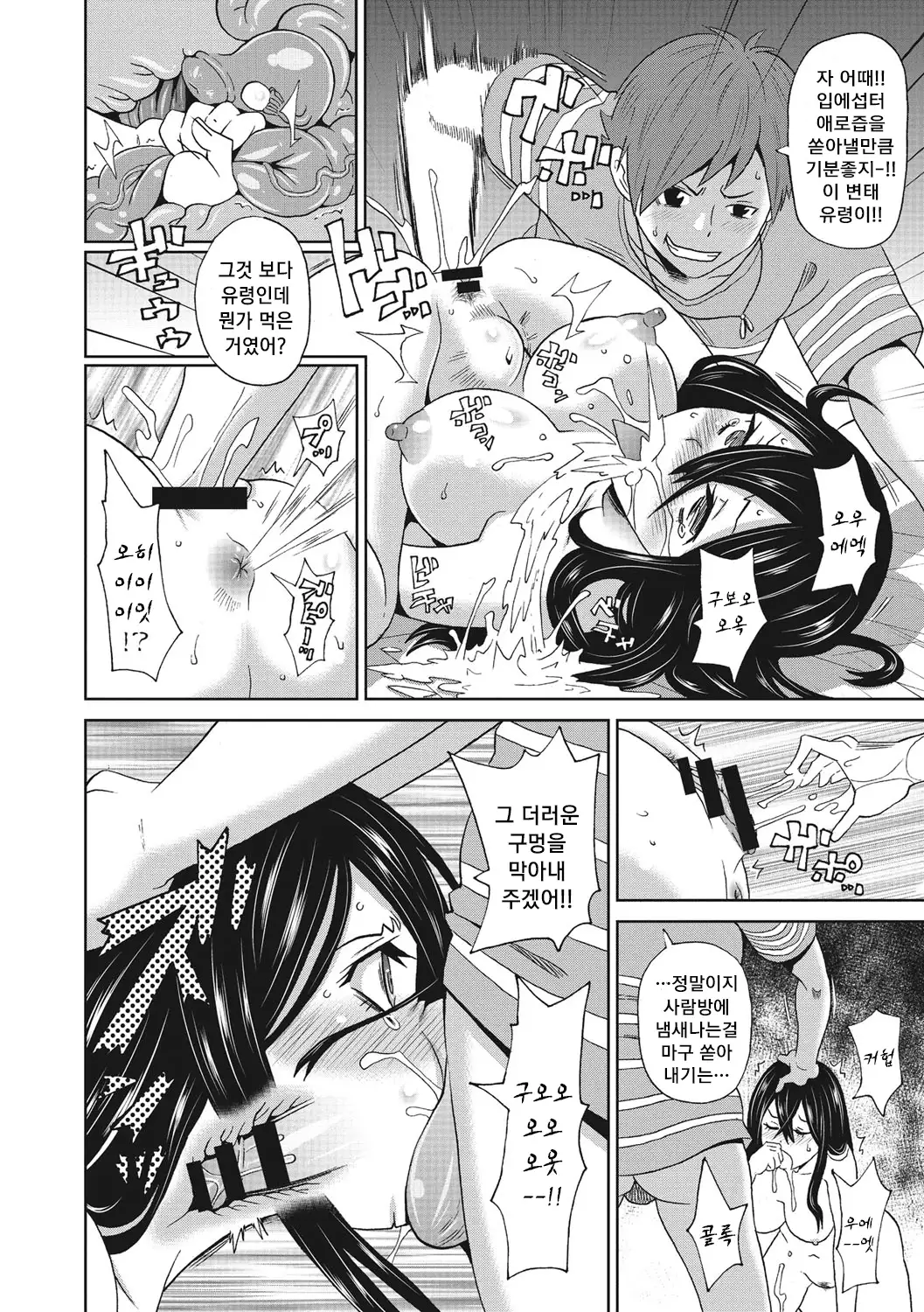 Itoshiki Acmate - My Lovely Acmate Ch.1-2