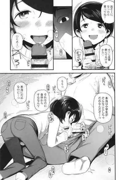 Chicchakute Ohisama no Nioi