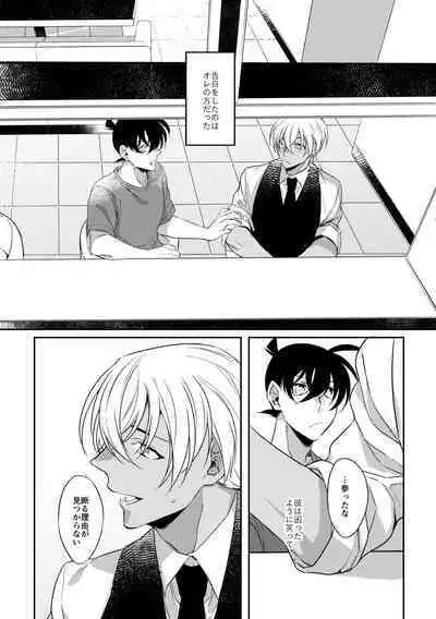 Baby, Sweety, Oh my Darlin