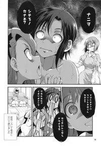 (Futaket 12) [Kaguya Hime Koubou (Gekka Kaguya)] THE FUTANARI M@STER continue (THE IDOLM@STER)