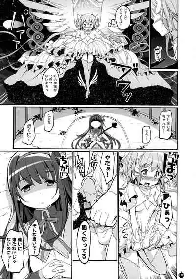 DEVILISH ULTIMATE ― AruAku Futanari Soushuuhen ―