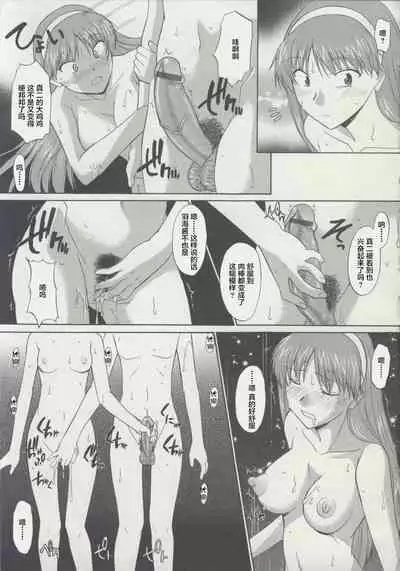 Zenra de Chokuritsu Hokou