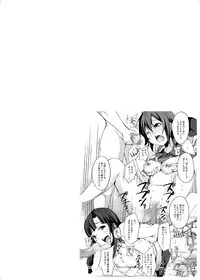 [Ryoujoku kagekidan (Kage Oi, Ahiru)] Ryoujoku Jigoku5 Sannin Musume Kyousei Nakadashi Goukan (Suisei no Gargantia) [Digital]