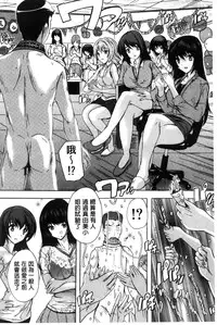 [Natsuka Q-Ya] Juumin Zenin Ninshin Kibou!? Joshiryou Kanrinin [Chinese]