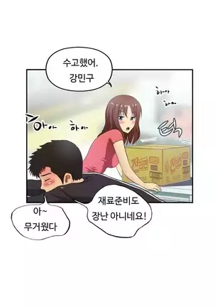 One Room Hero Ch.1-42