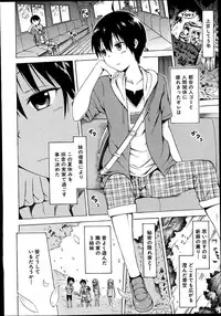 [Akatsuki Myuuto] Natsumitsu x Harem! Ch. 1 (COMIC Mugen Tensei 2014-09)