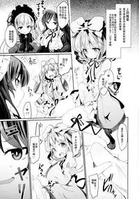 (C89) [Tousen Soudou (Tousen)] Bara Niku! 2 (Rozen Maiden) [Chinese] [靴下汉化组]