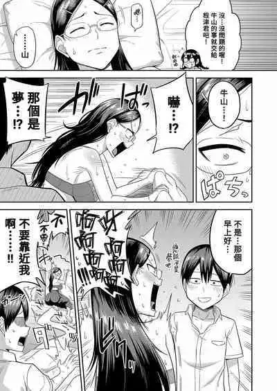 Mujintou de, SEX ni Kyoumishinshin na Dosukebe Inkya Joshi-tachi to Harem Life Chuuhen