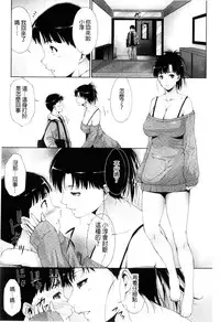 [Touma Itsuki] Junai Shower | 潤愛汁液淋浴 [Chinese]