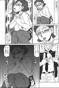 [Anthology] Mother Fucker 6