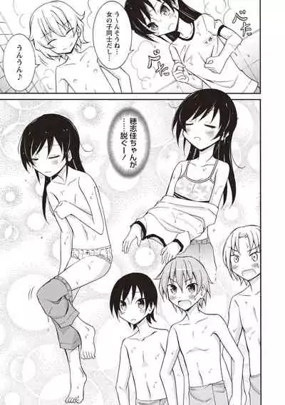 Supponpon Shoujo no Roshutsu Seikatsu