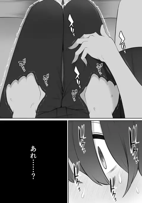 Houkago, Akogare no Senpai ni Tsurerarete-