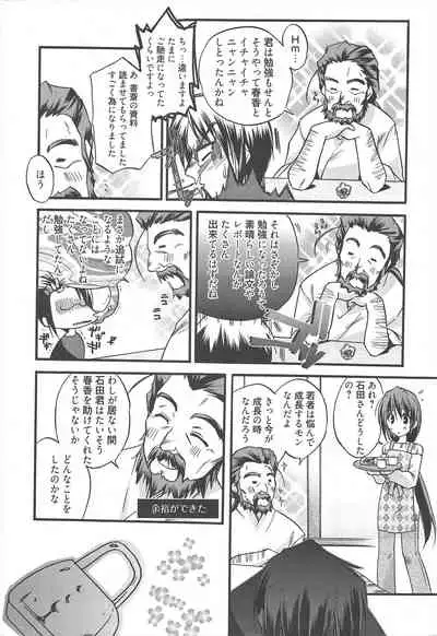 Manga Bangaichi 2010-04