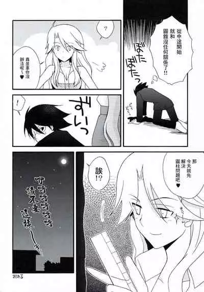 Zoku Zetsubou Big Bang