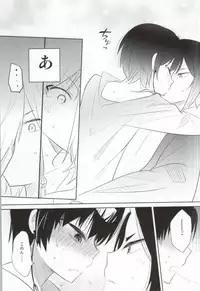 [ParisPink (Parispi)] Kiss wa Oki o Tsukete (Hoozuki no Reitetsu)