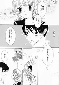 [Nayuta Daichi] Dokidoki Sasete ♡