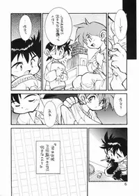 (C73) [Ryuutai Rikigaku (Akio Takami)] POCKET COWBOY RETURNS! (Bakusou Kyoudai Lets & Go!!)