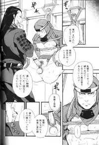 [Anthology] Nikutaiha Vol. 13 Fechi Kanzenkouryaku