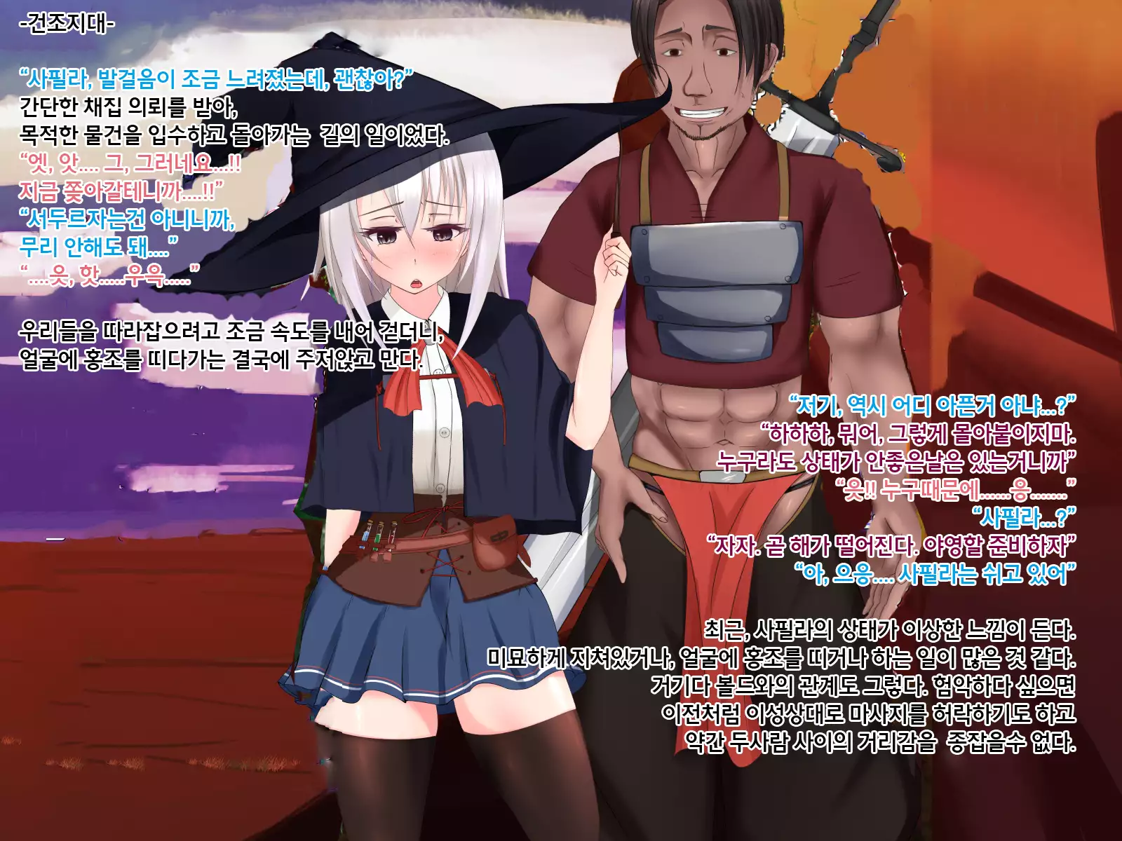 Undermine ~Sokumareru Partner~