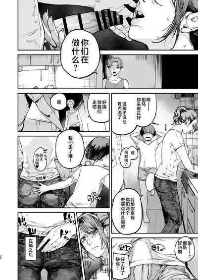 Boku ga Shinu made no 1-byoukan | 到我死亡之前的1秒钟