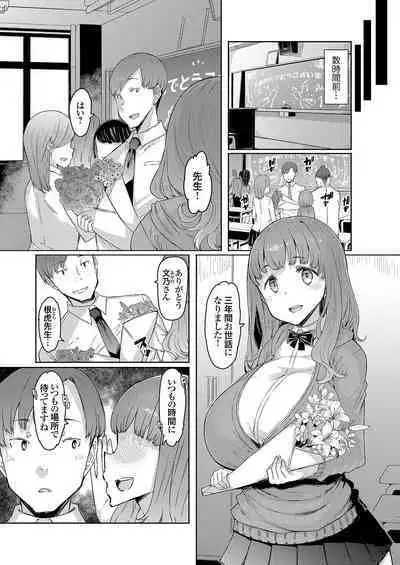 COMIC Grape Vol. 113