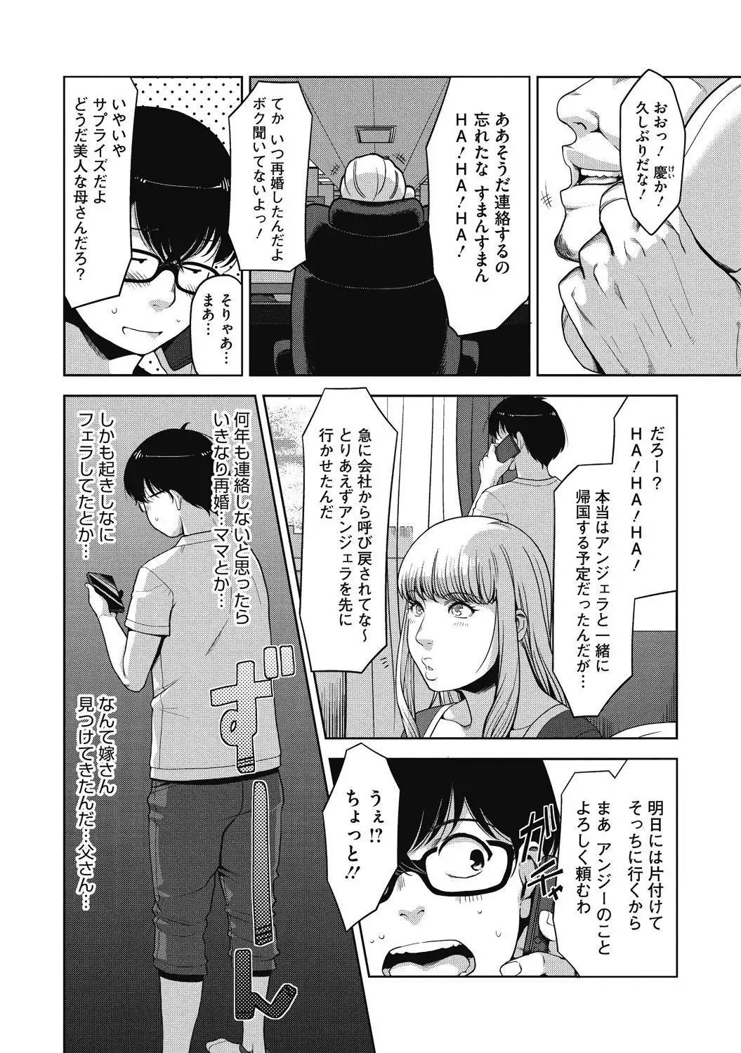 Junjo karen na kimi to ikenai asobi