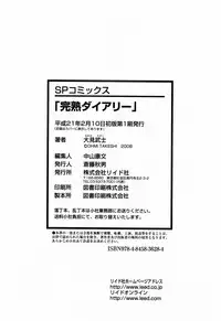 [Ohmi Takeshi] Kanjuku Diary