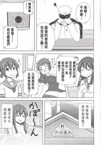 (C88) [Lactobacillus (Super Masara)] Hontou wa Kowai Kousoku Shuufukuzai (Kantai Collection -KanColle-) [Chinese] [哈密瓜有種哈味所以身上味道有人喜歡有人不喜歡的洨五漢化]