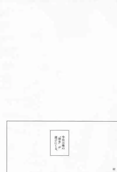 (C97) [Coin Toss (Anzuame)] Illya to Ouchi de Ecchi Shitai!! | I Want to Have Sex with Illya at Home!! (Fate/kaleid liner Prisma Illya) [English] [GAP Translations]