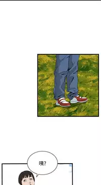 Take a Peek 偷窥 Ch.39~53 [Chinese]中文