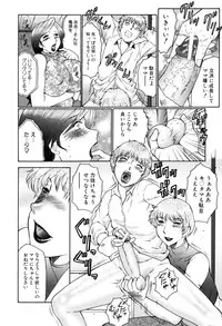 [Fuusen Club] Boshino Toriko - The Captive of Mother and the Son