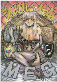 [Otaku no Youjinbou (Yamaura Shou)] Sheryl Nome no MEG (Macross Frontier) [Digital]