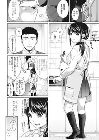 [Fumitsuki Sou] 1LDK+JK Ikinari Doukyo? Micchaku!? Hatsu Ecchi!!? Ch. 1-7
