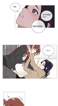 [The Jinshan] Sadistic Beauty Ch.1-35 [Chinese] [17汉化]