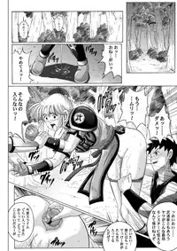 [Cyclone (Reizei, Izumi)] Sinclair - Download Tokubetsuban (Dragon Quest Dai no Daibouken) [Digital]