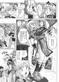 (C67) [Cyclone (Izumi, Reizei)] Sinclair 2 & Extra (Dragon Quest: Dai no Daibouken)